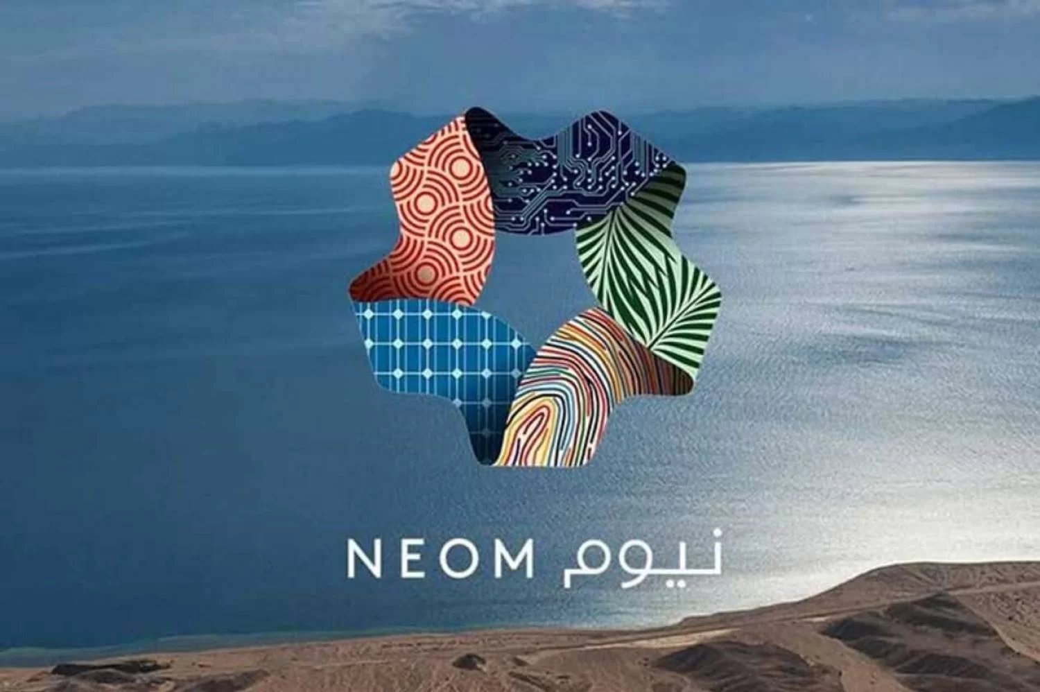 پروژه نئوم عربستان سعودی